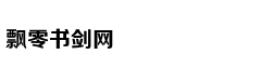 美人鱼投资方之一被抓